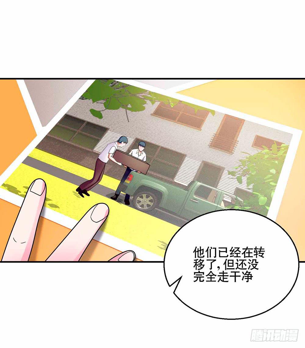 《与超人同居》28 最终调查 第9页