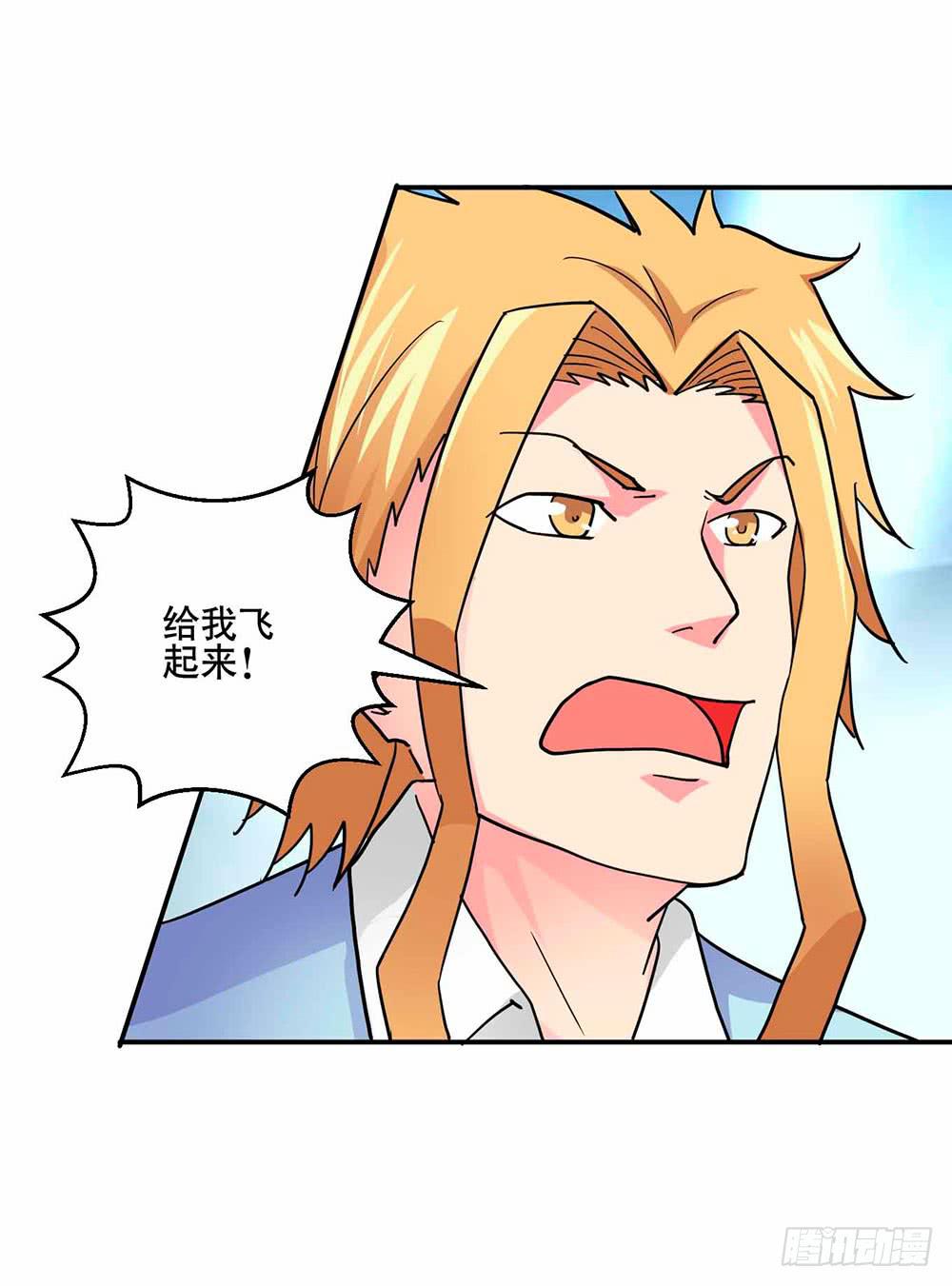 《与超人同居》29 脱困 第18页