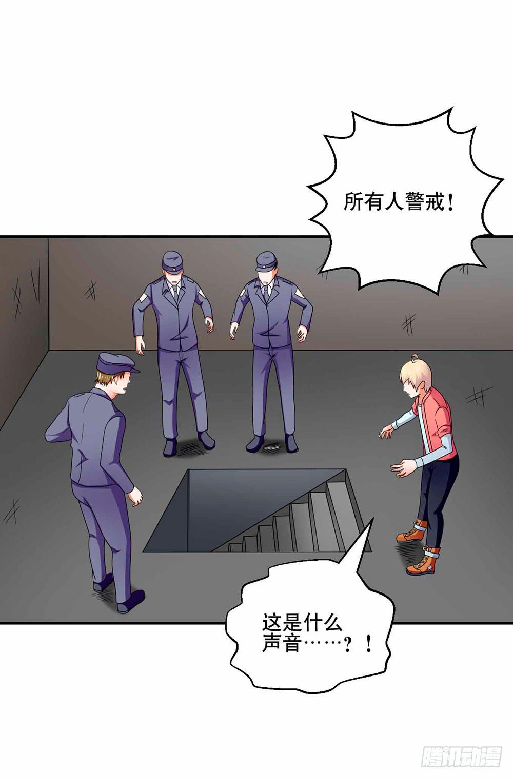 《与超人同居》29 脱困 第35页