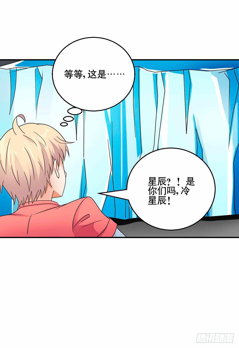 《与超人同居》29 脱困 第38页