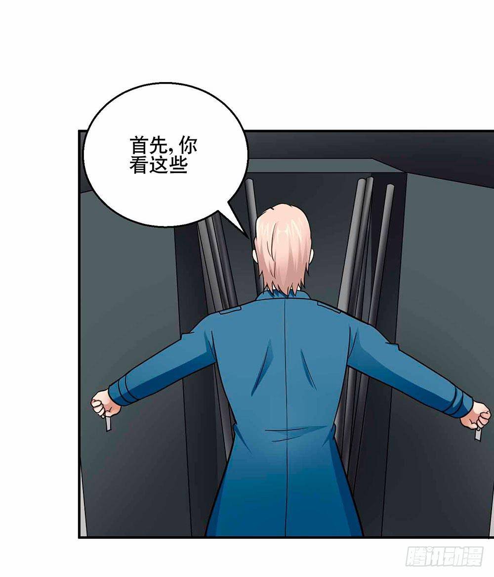 《与超人同居》29 脱困 第3页