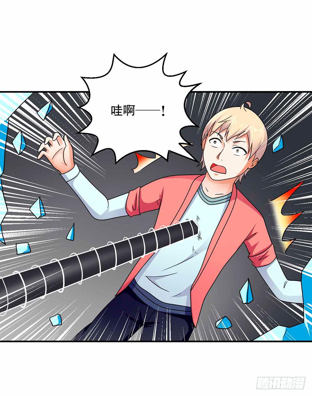 《与超人同居》29 脱困 第42页