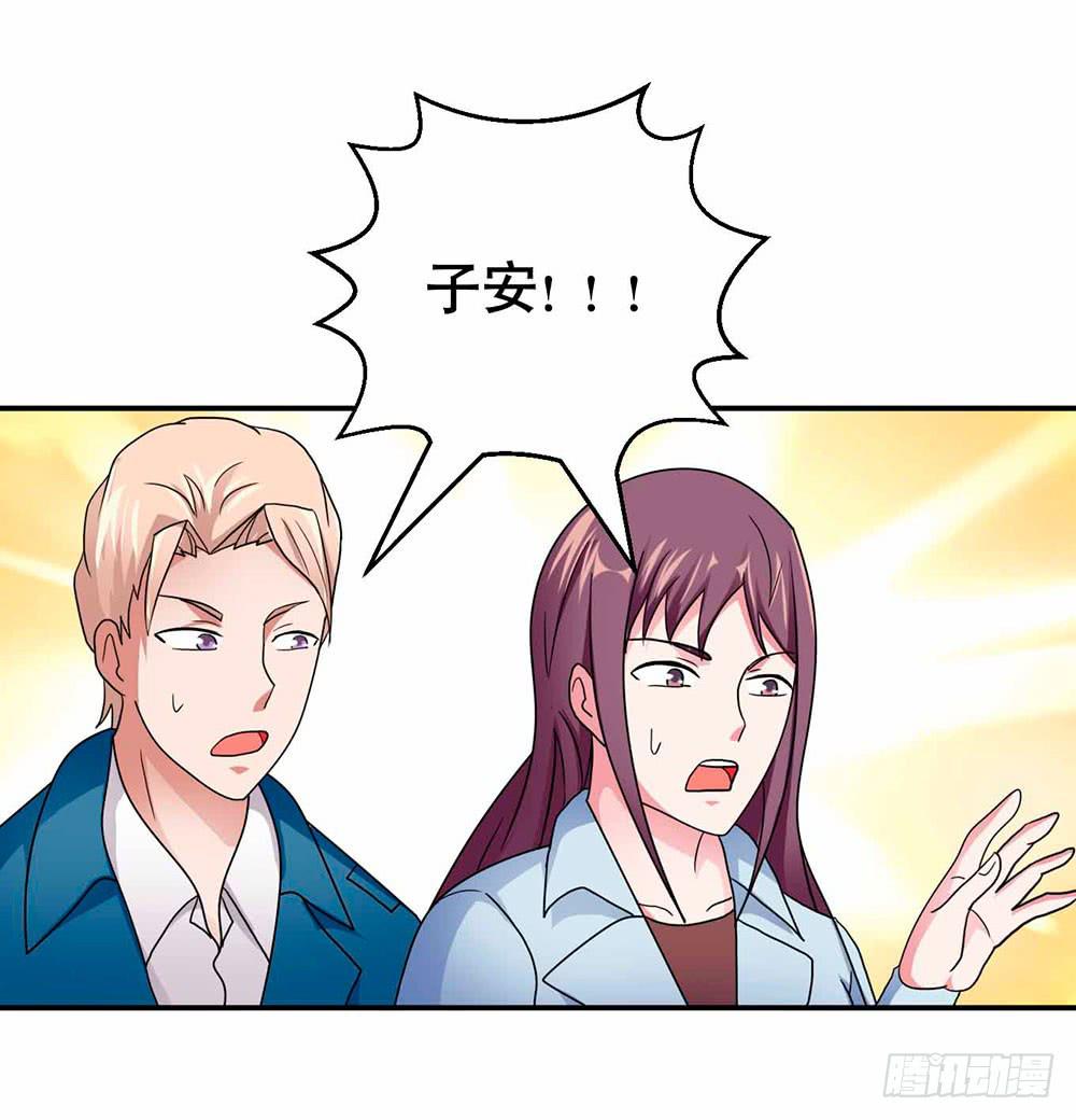 《与超人同居》29 脱困 第43页