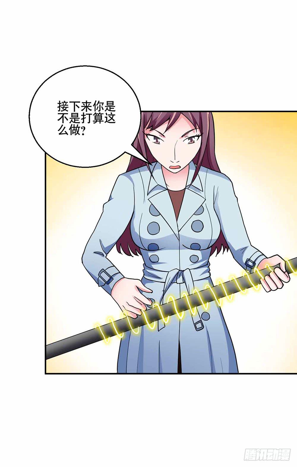 《与超人同居》29 脱困 第6页