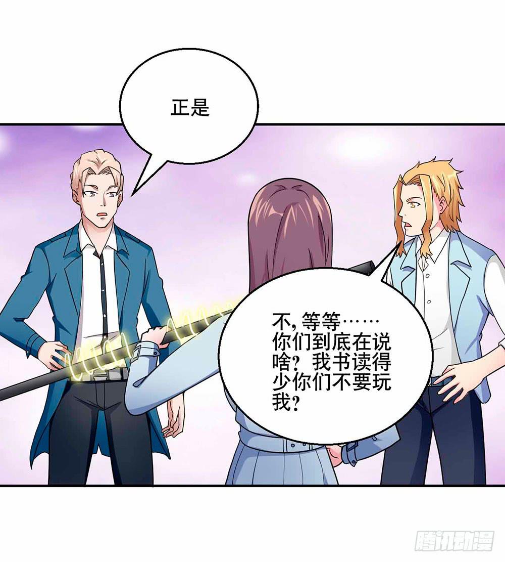 《与超人同居》29 脱困 第7页