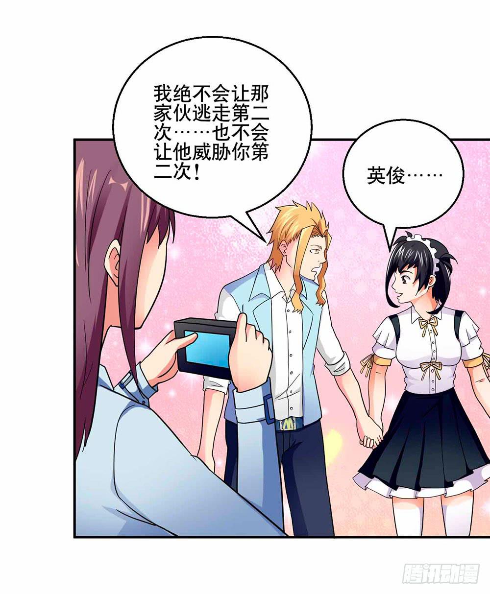 《与超人同居》30 收官 第12页
