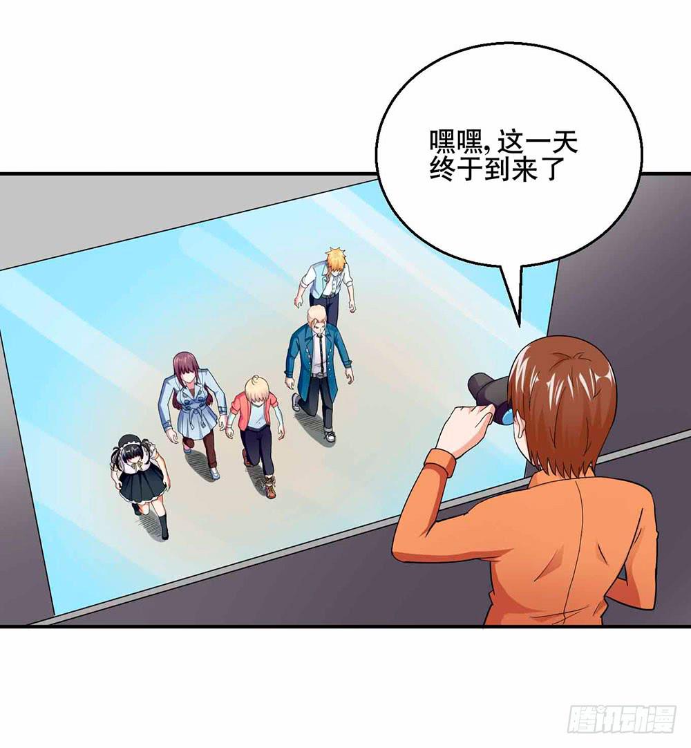 《与超人同居》30 收官 第15页