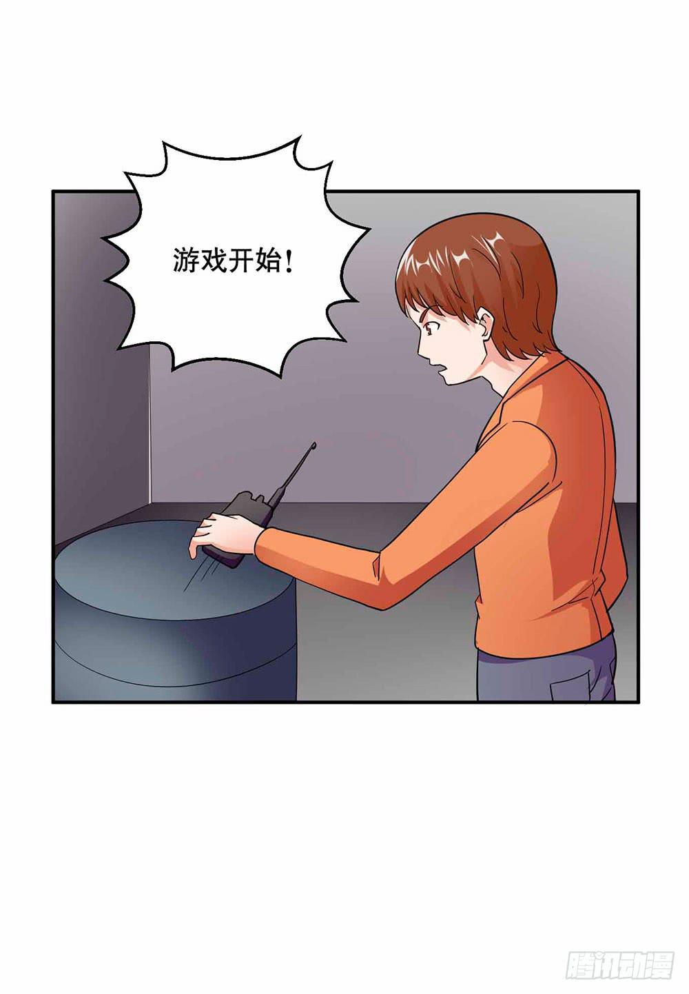 《与超人同居》30 收官 第18页