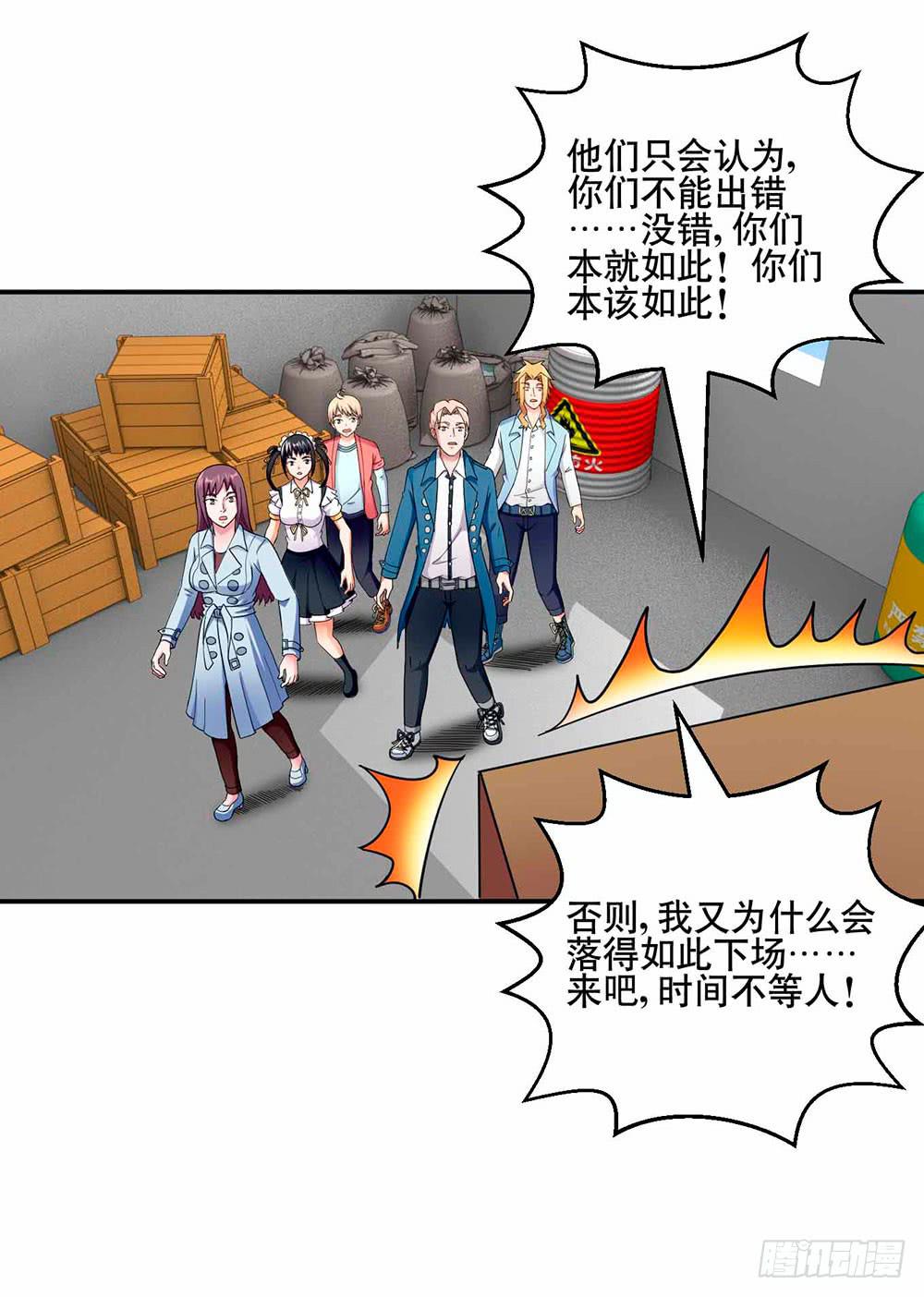 《与超人同居》30 收官 第23页
