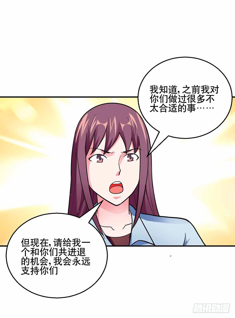 《与超人同居》30 收官 第26页