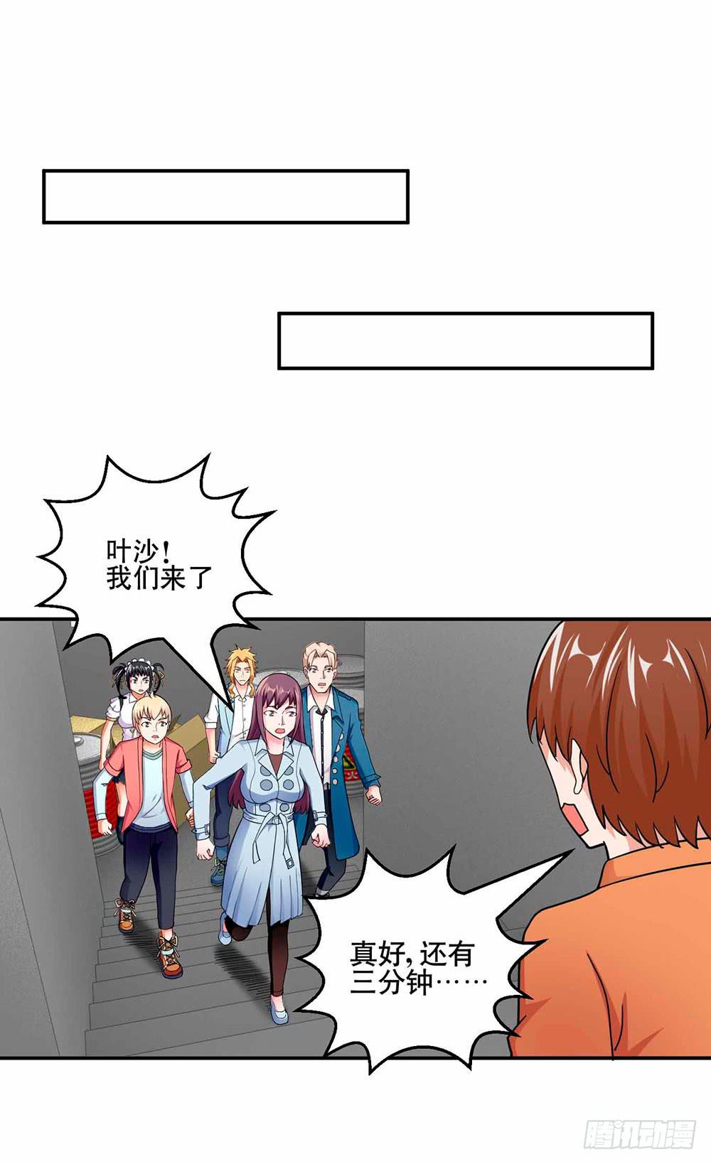 《与超人同居》30 收官 第28页