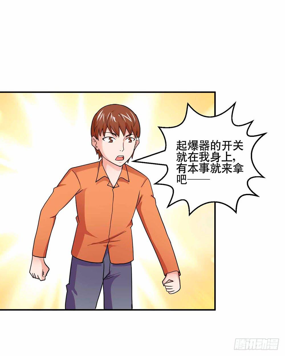 《与超人同居》30 收官 第29页
