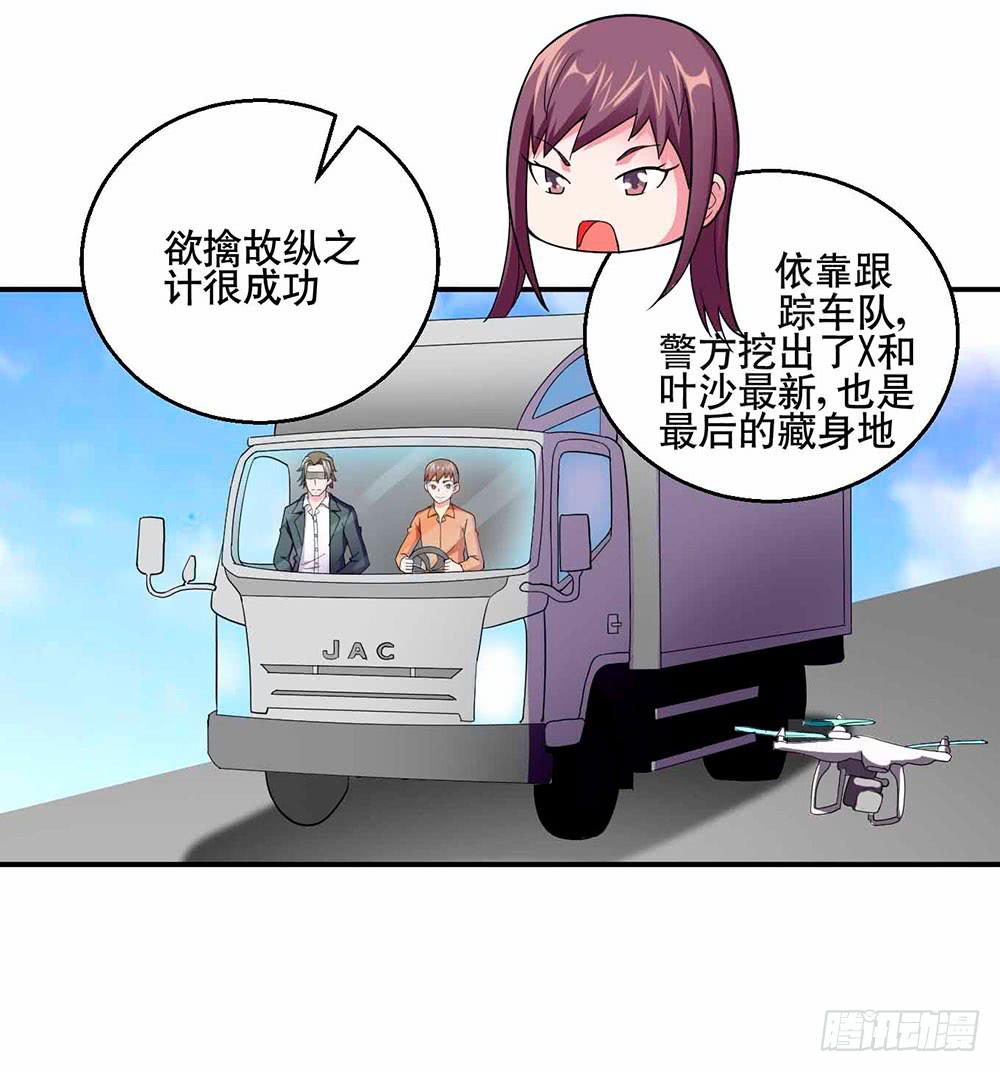 《与超人同居》30 收官 第2页