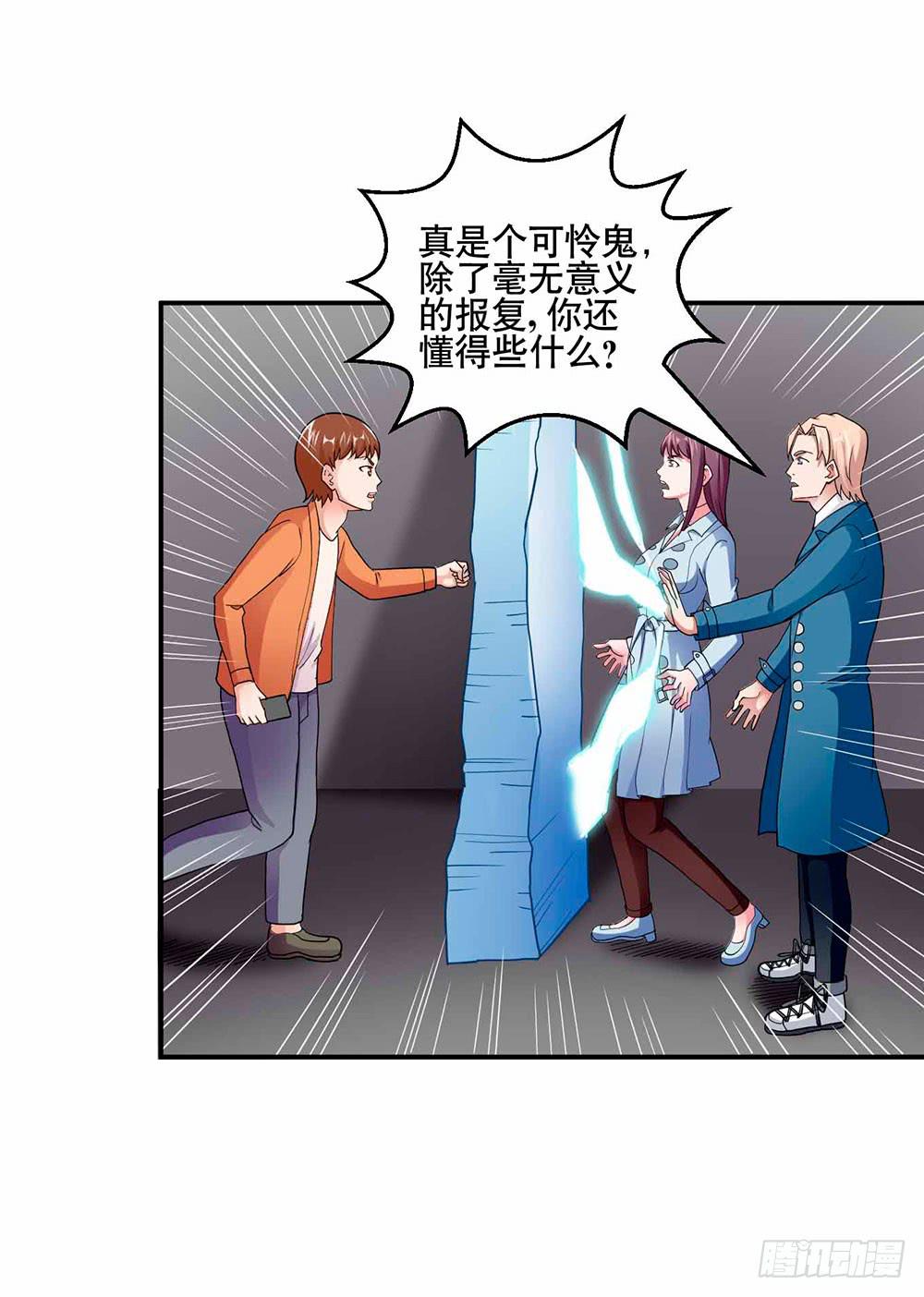 《与超人同居》30 收官 第30页