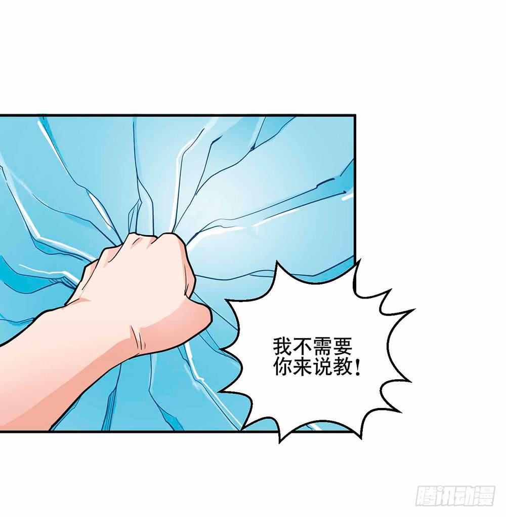 《与超人同居》30 收官 第31页