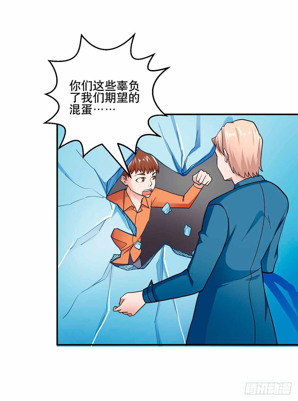 《与超人同居》30 收官 第32页