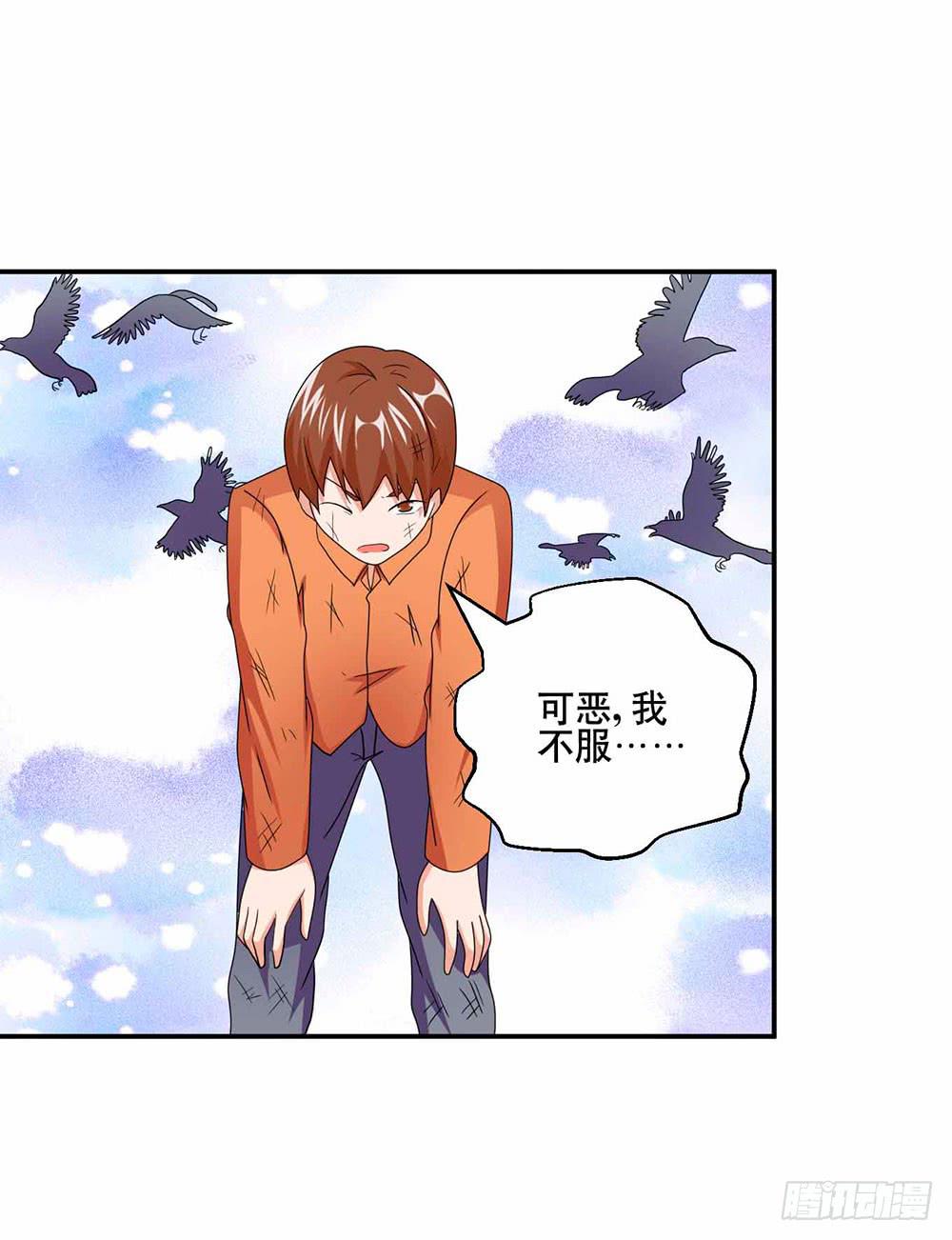 《与超人同居》30 收官 第39页