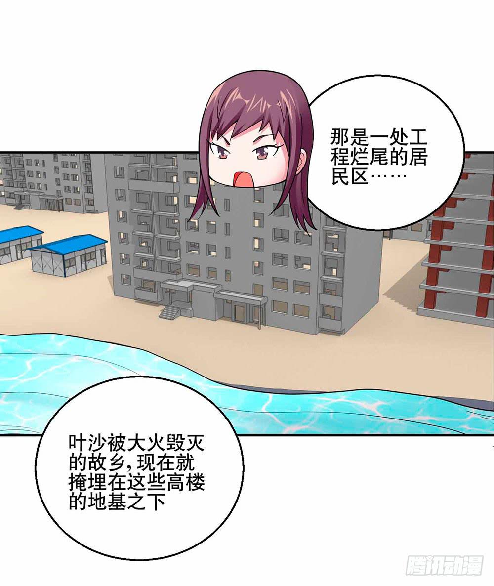 《与超人同居》30 收官 第3页