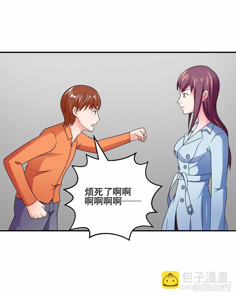 《与超人同居》30 收官 第41页