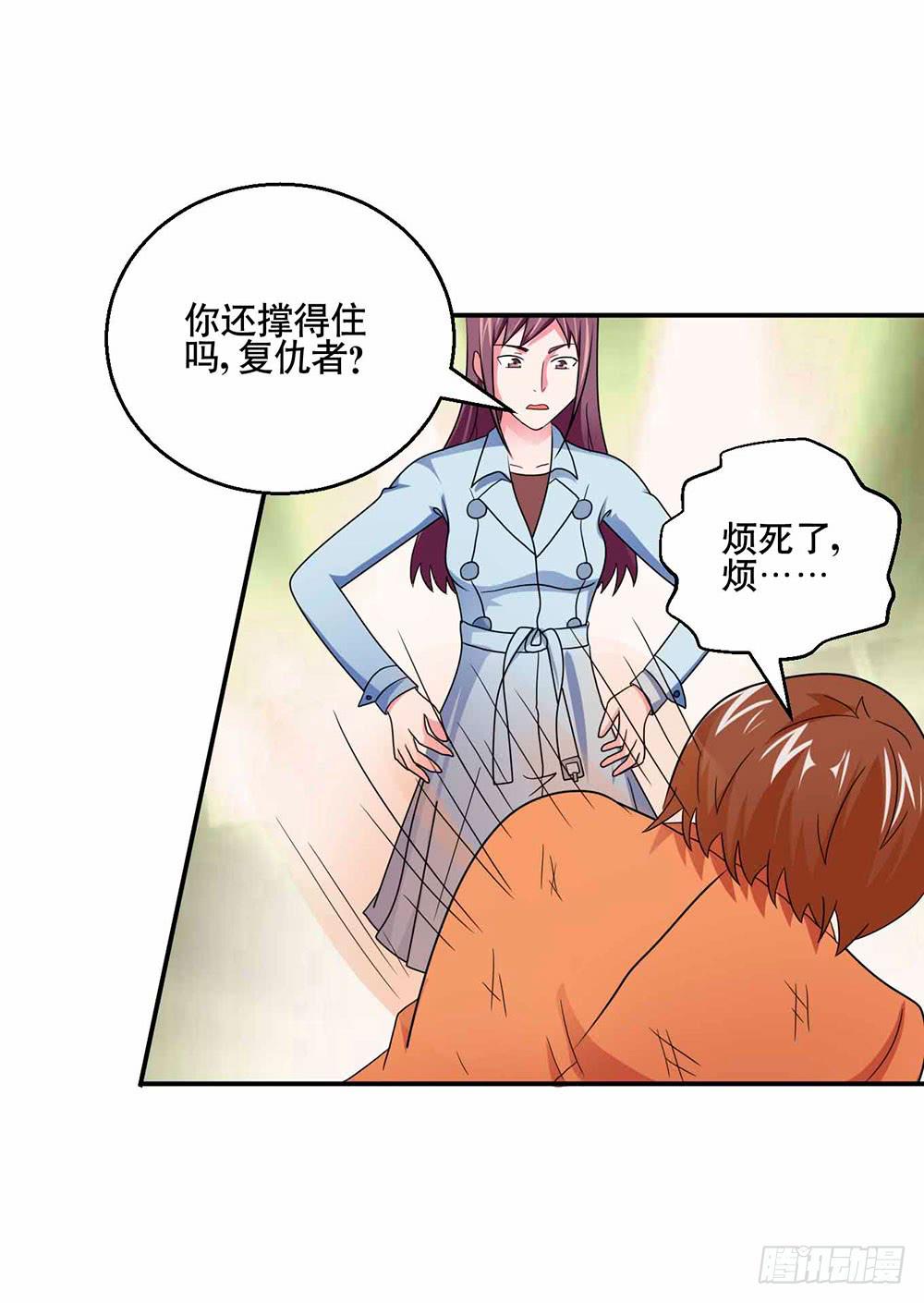 《与超人同居》30 收官 第43页