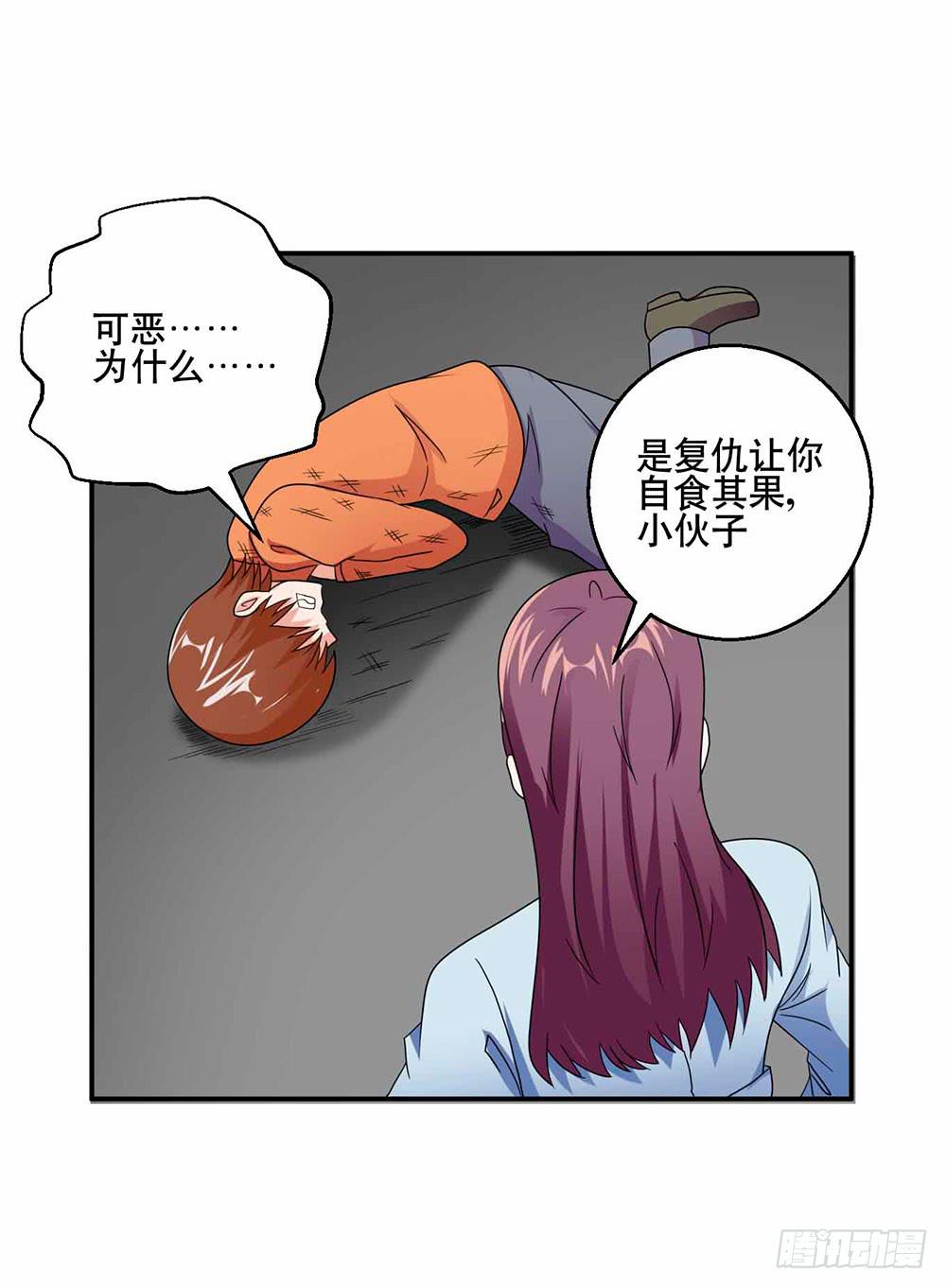 《与超人同居》30 收官 第44页