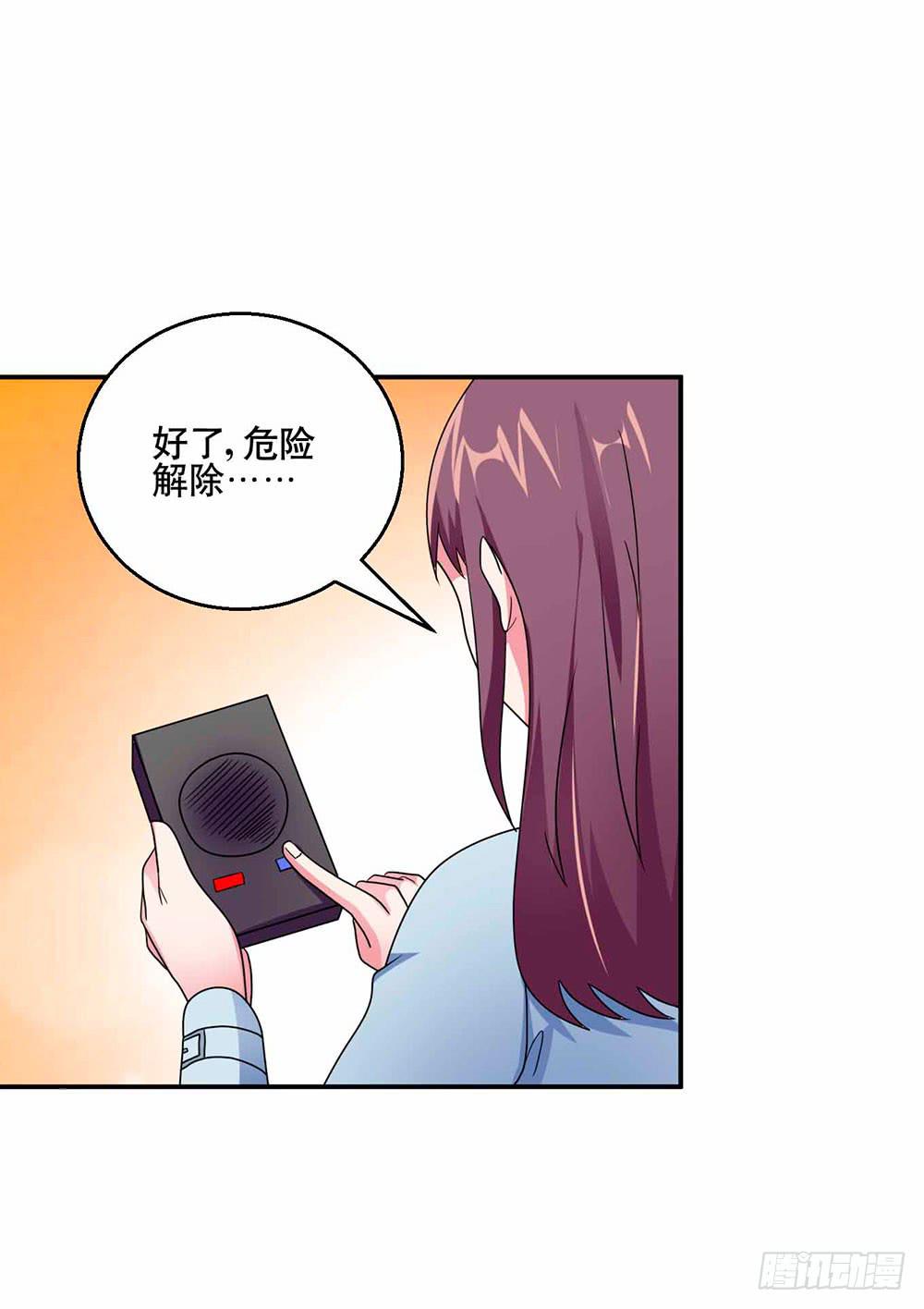 《与超人同居》30 收官 第46页
