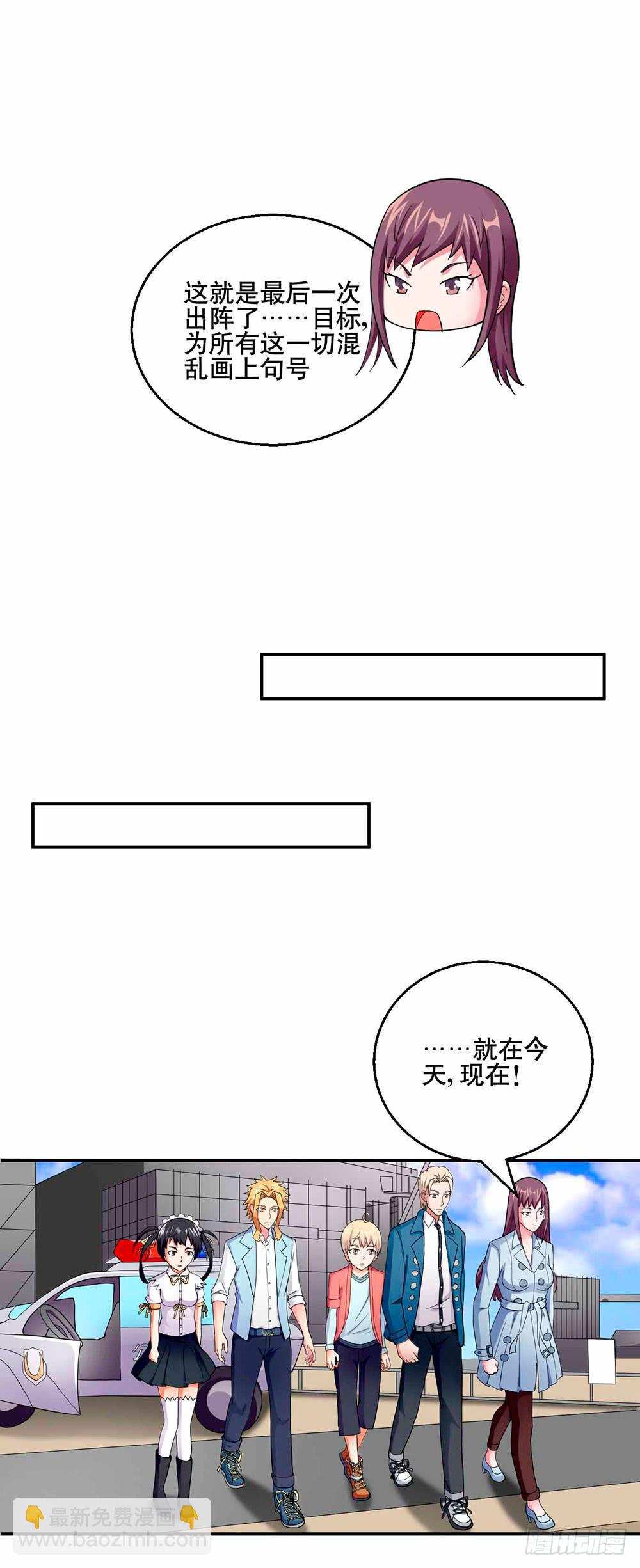 《与超人同居》30 收官 第5页