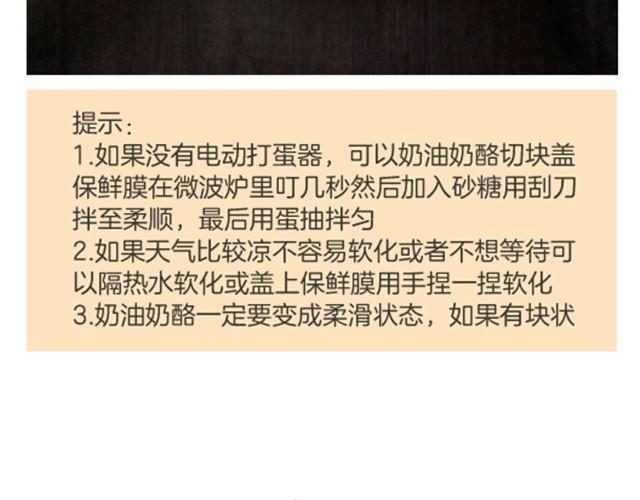 《半饱》第2期 抹茶大理石芝士蛋糕 第13页