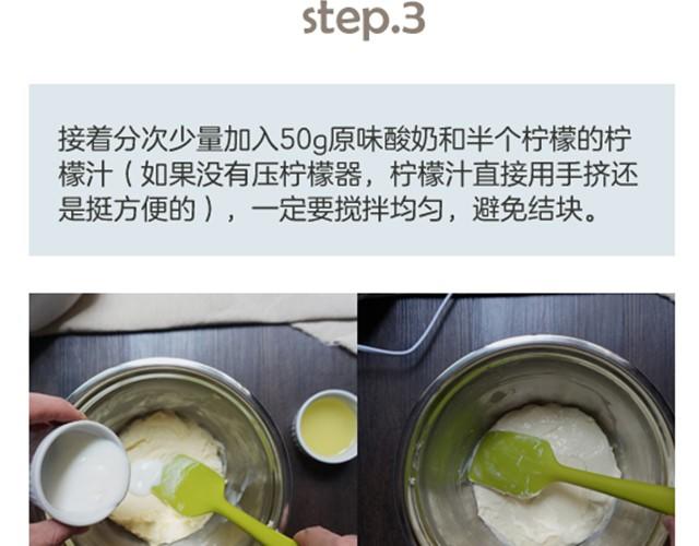 《半饱》第2期 抹茶大理石芝士蛋糕 第14页