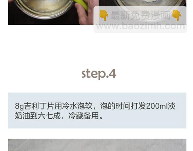 《半饱》第2期 抹茶大理石芝士蛋糕 第15页