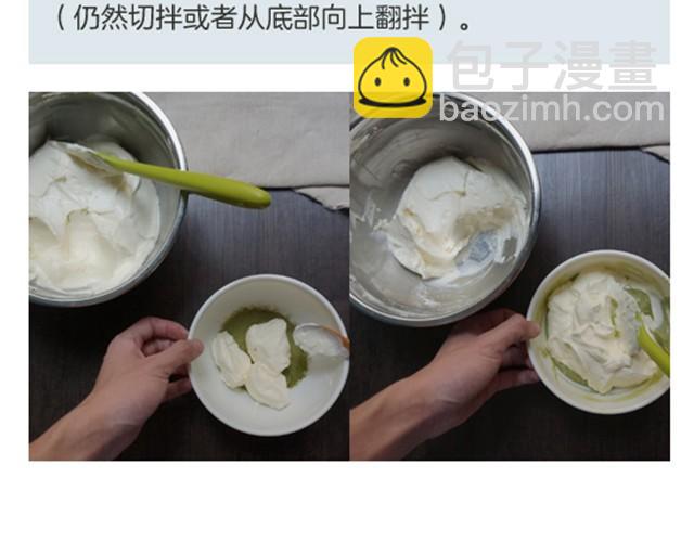 《半饱》第2期 抹茶大理石芝士蛋糕 第21页