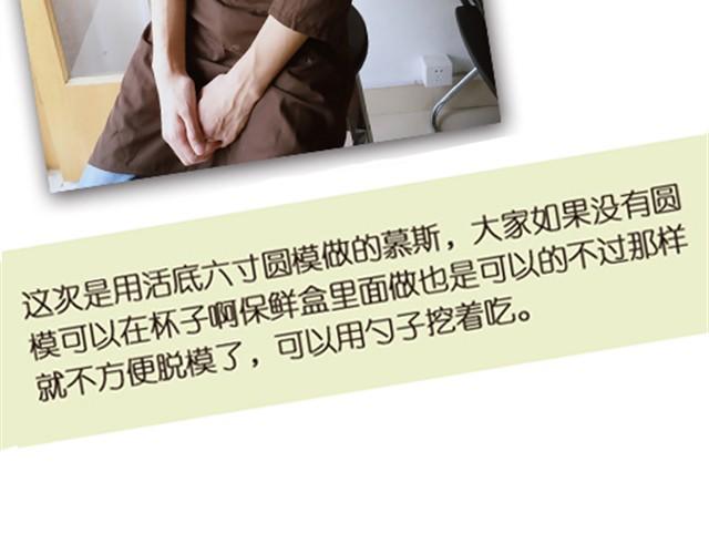 《半饱》第2期 抹茶大理石芝士蛋糕 第4页