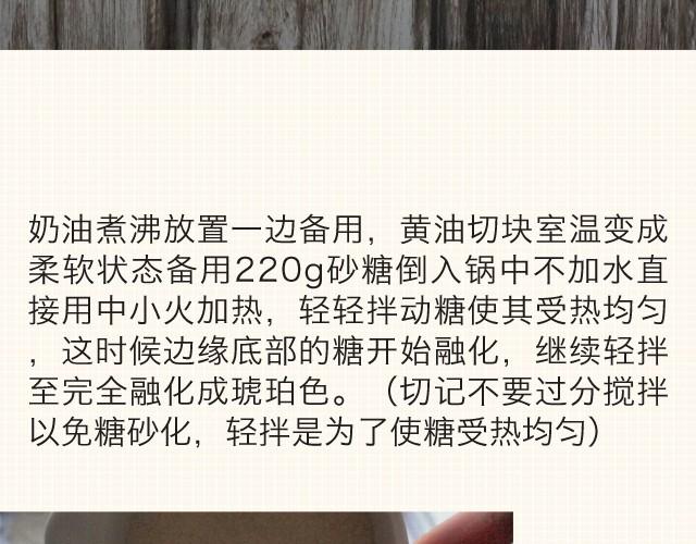 《半饱》第4期 松饼+焦糖奶油太妃酱 第13页