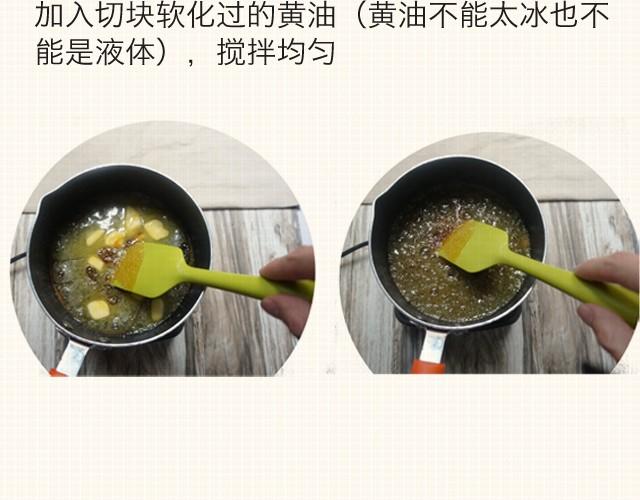 《半饱》第4期 松饼+焦糖奶油太妃酱 第16页