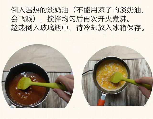 《半饱》第4期 松饼+焦糖奶油太妃酱 第17页