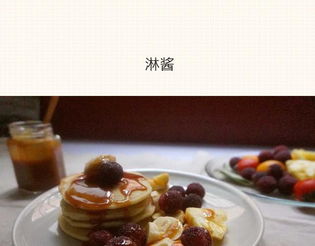 《半饱》第4期 松饼+焦糖奶油太妃酱 第21页