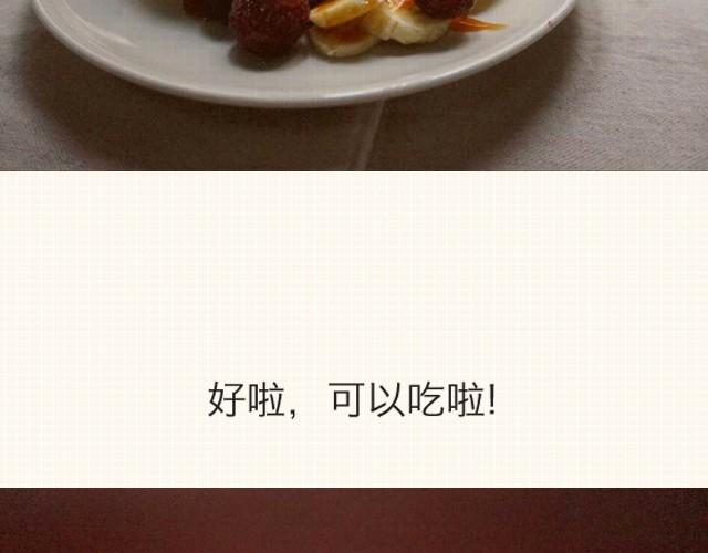 《半饱》第4期 松饼+焦糖奶油太妃酱 第22页