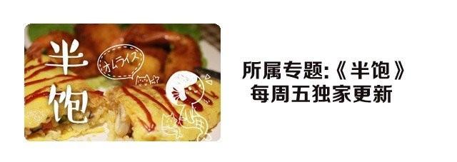 《半饱》第4期 松饼+焦糖奶油太妃酱 第25页
