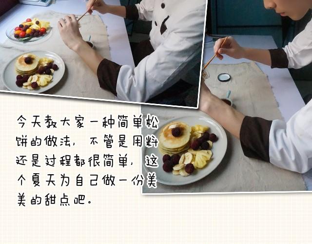 《半饱》第4期 松饼+焦糖奶油太妃酱 第2页