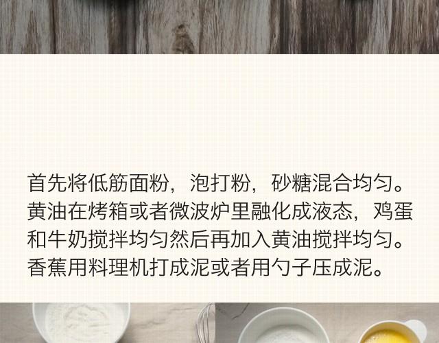 《半饱》第4期 松饼+焦糖奶油太妃酱 第5页