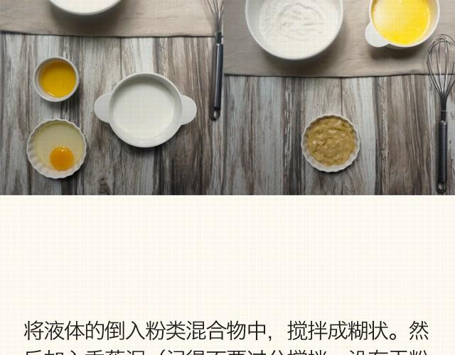 《半饱》第4期 松饼+焦糖奶油太妃酱 第6页