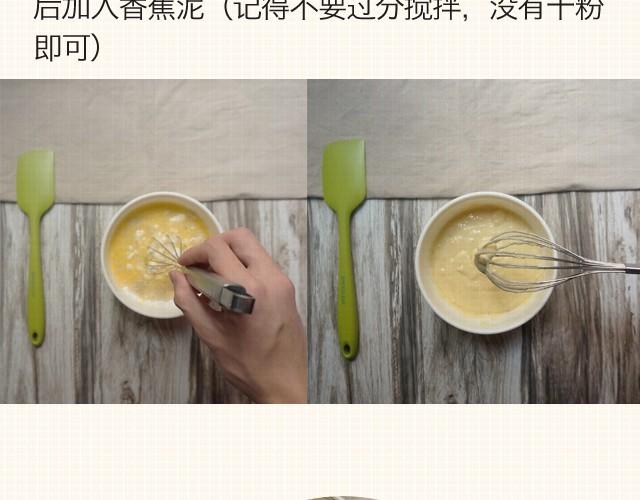 《半饱》第4期 松饼+焦糖奶油太妃酱 第7页
