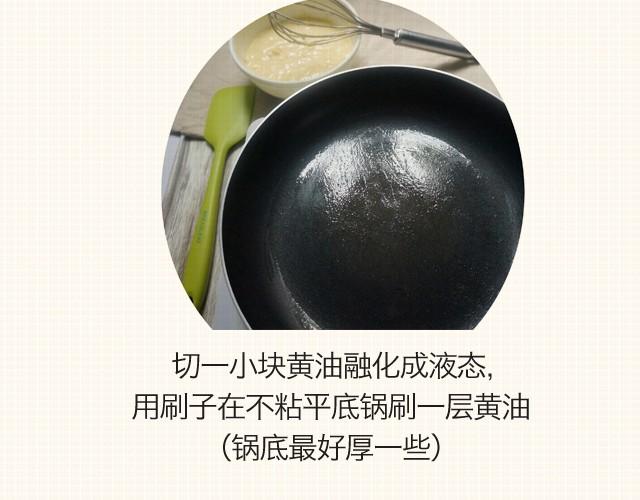 《半饱》第4期 松饼+焦糖奶油太妃酱 第8页