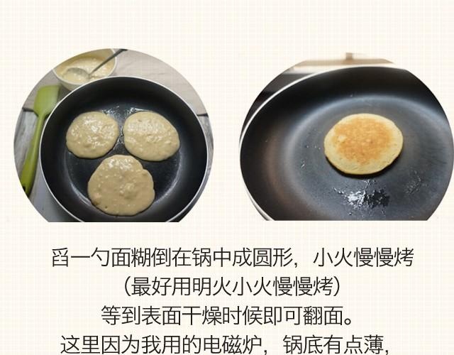 《半饱》第4期 松饼+焦糖奶油太妃酱 第9页
