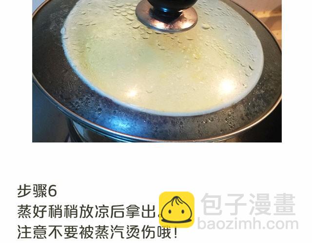 《半饱》第7期 黄桃甜蛋羹 第9页