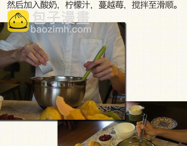《半饱》第6期 蔓越莓水果乳酪塔 第10页