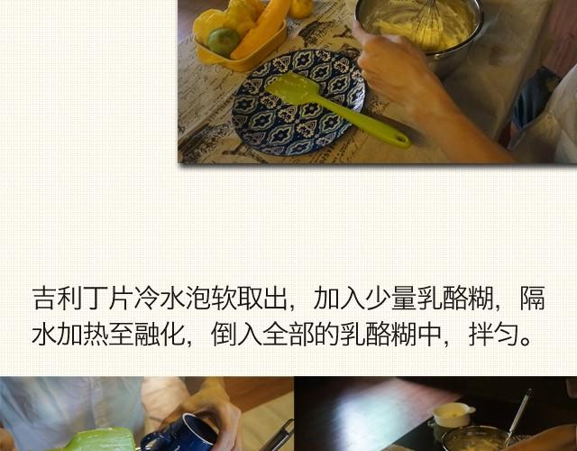 《半饱》第6期 蔓越莓水果乳酪塔 第11页