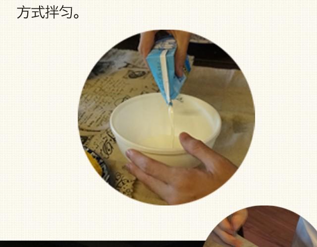 《半饱》第6期 蔓越莓水果乳酪塔 第13页
