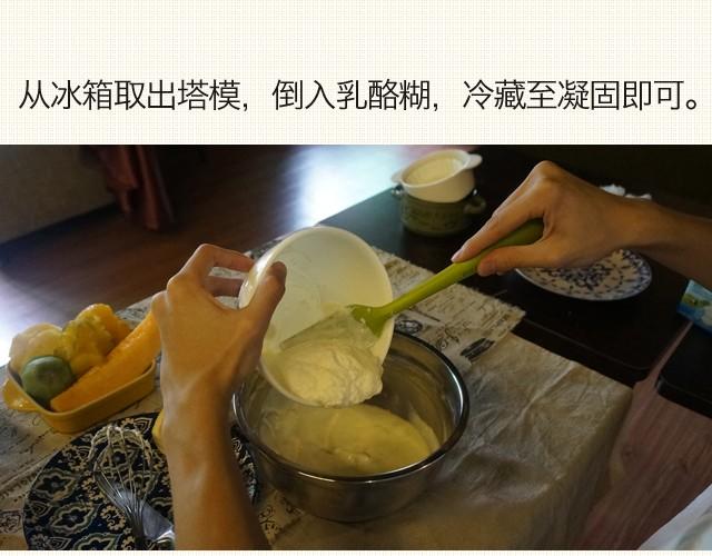 《半饱》第6期 蔓越莓水果乳酪塔 第15页