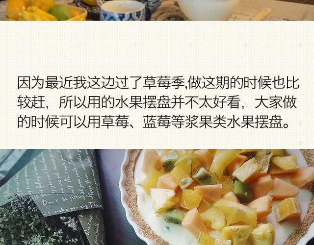 《半饱》第6期 蔓越莓水果乳酪塔 第18页